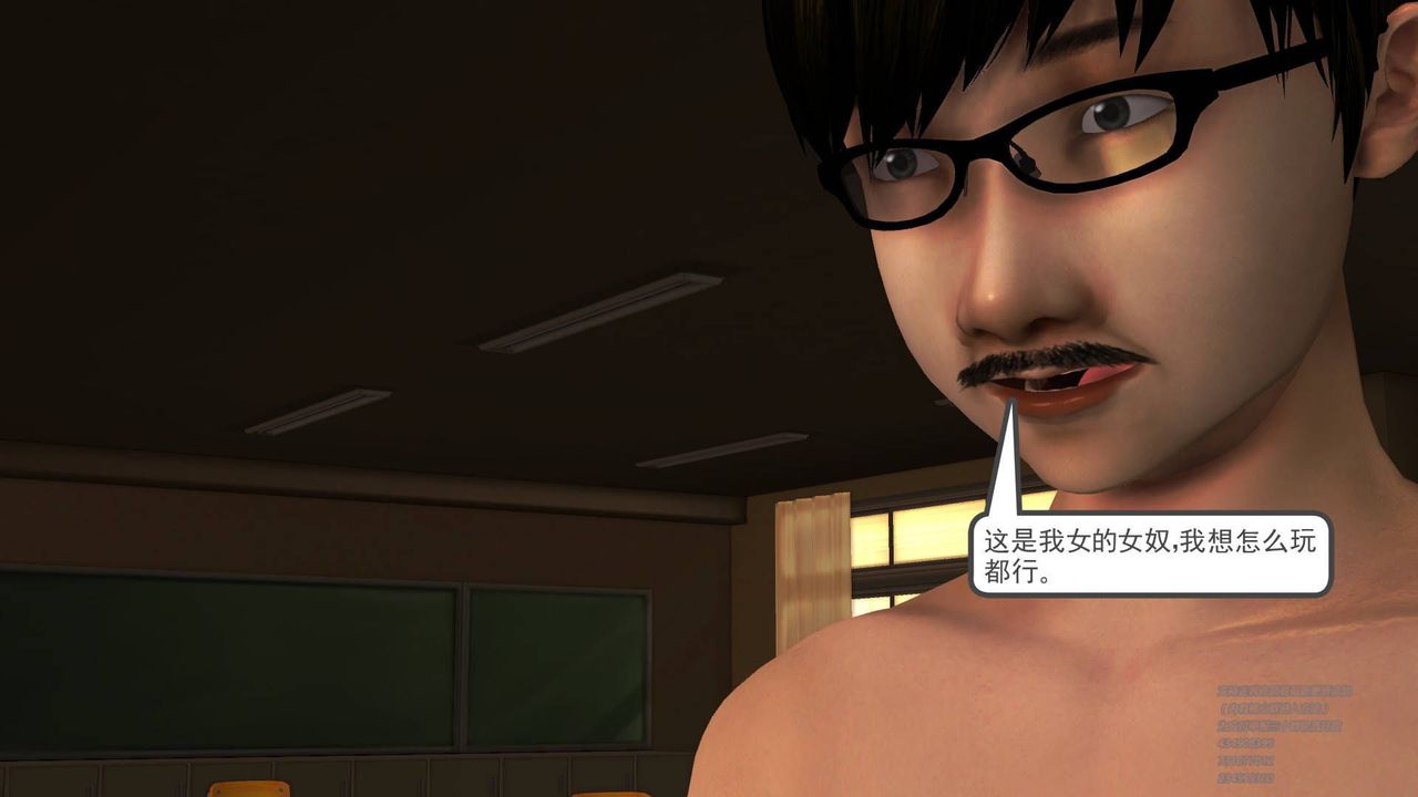 [3D]契约战士第16话