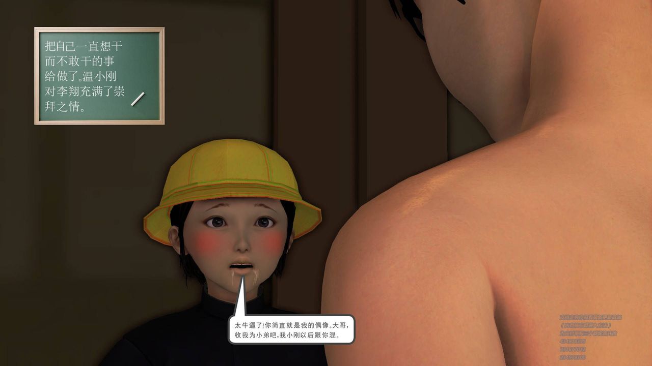 [3D]契约战士第16话