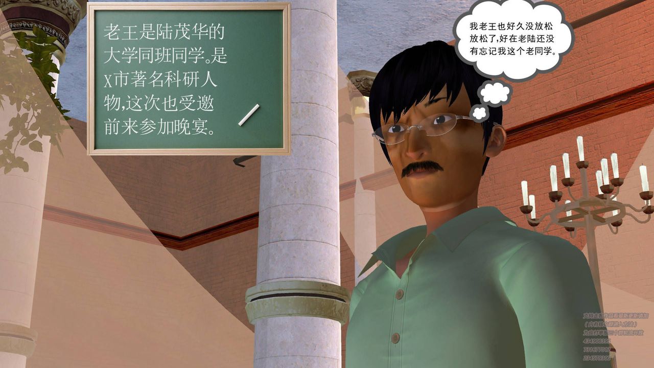 [3D]契约战士第17话