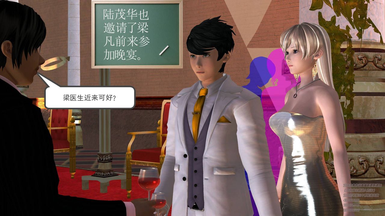 [3D]契約戰士第17話