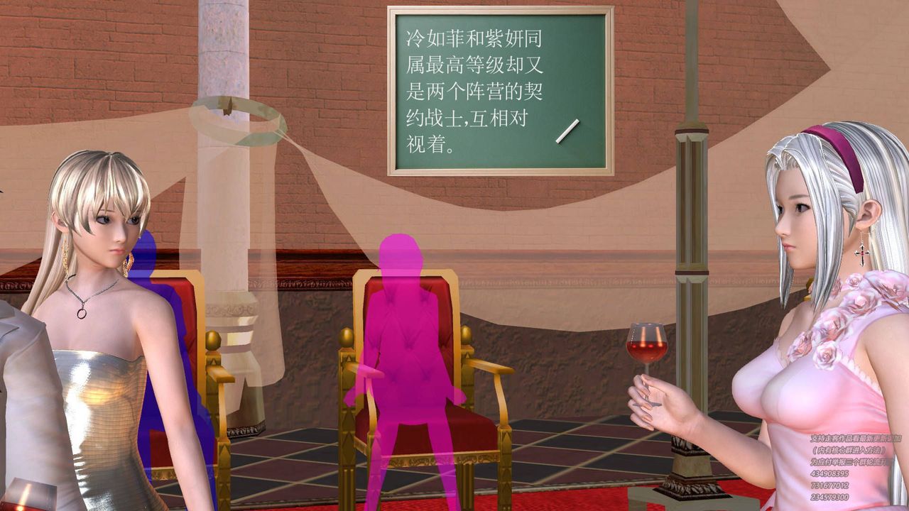 [3D]契约战士第17话