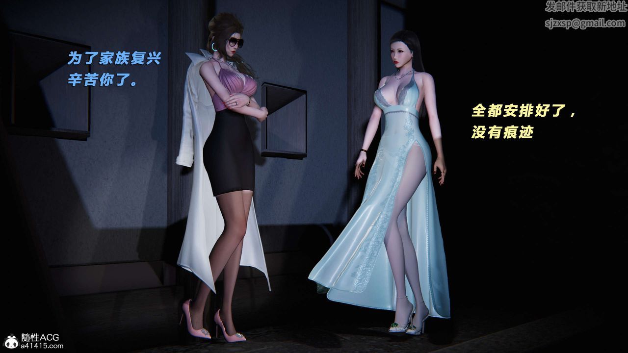 [3D]蝴蝶之殇第三季-復仇之影第29话-最终话