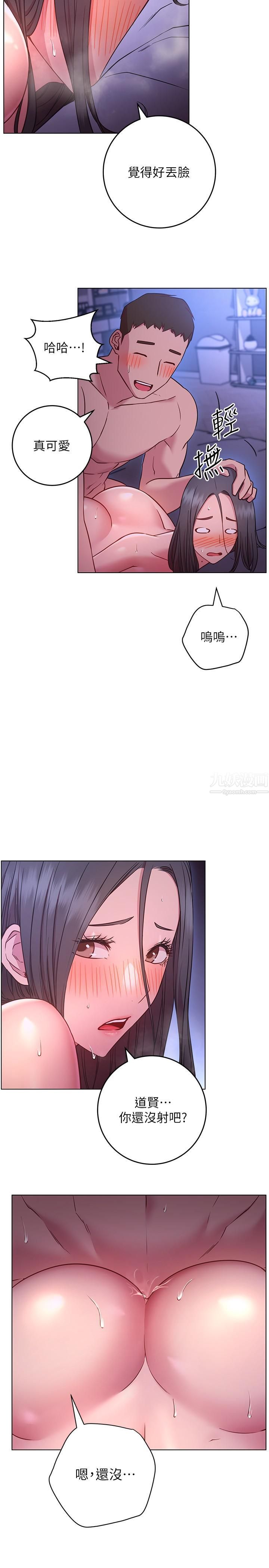 换个姿势好吗?第25话-深深顶进去的老二