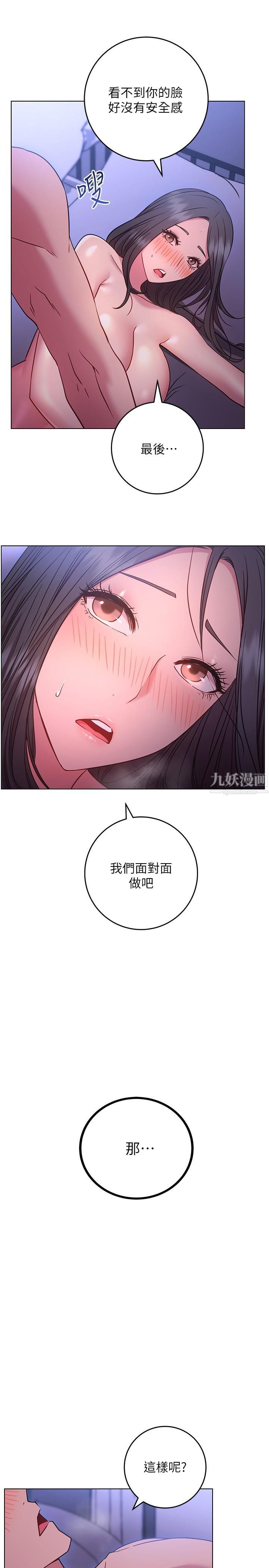 换个姿势好吗?第25话-深深顶进去的老二