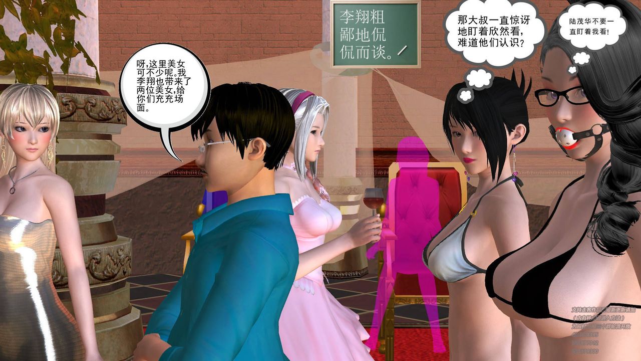 [3D]契约战士第18话