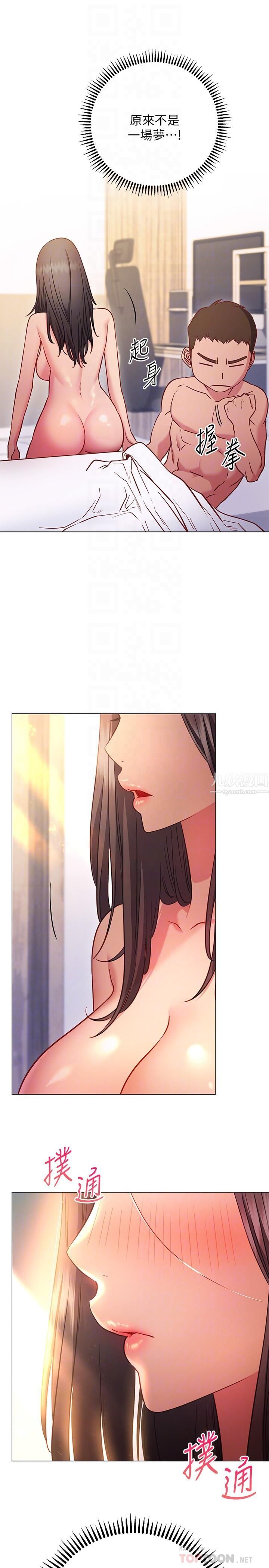 换个姿势好吗?第26话-这次也要抢走吗?