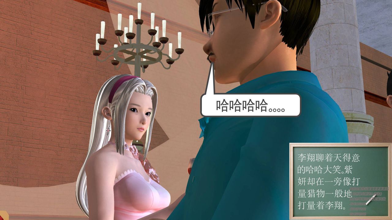 [3D]契约战士第18话