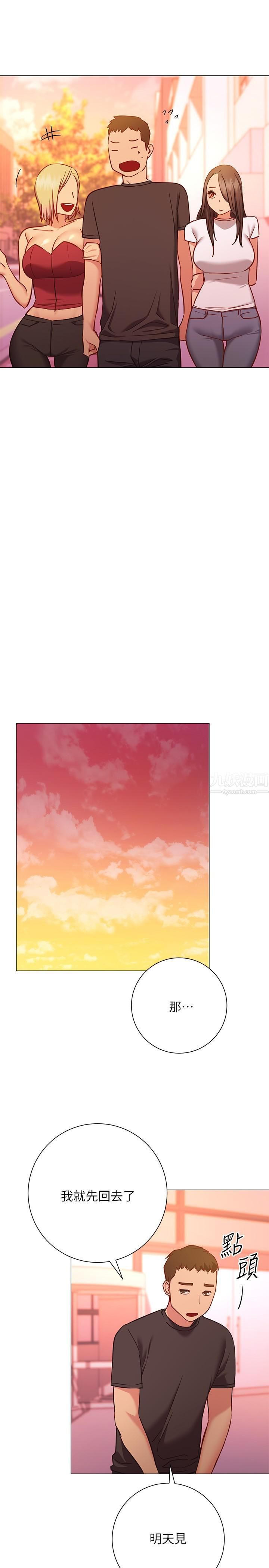 换个姿势好吗?第26话-这次也要抢走吗?