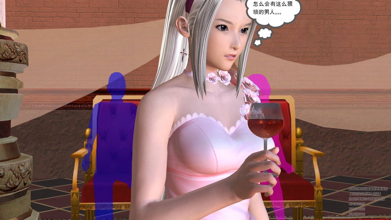 [3D]契约战士第18话