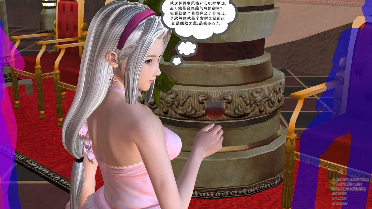 [3D]契约战士第18话