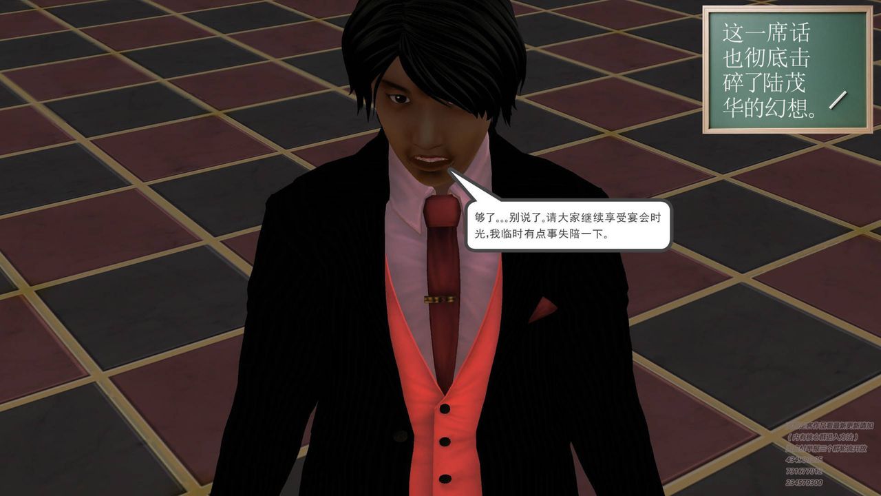 [3D]契约战士第18话