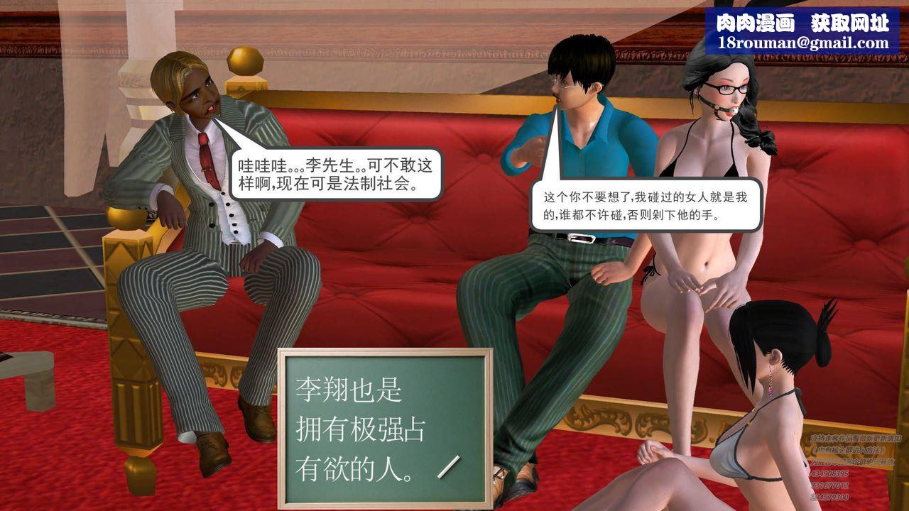 [3D]契约战士第19话