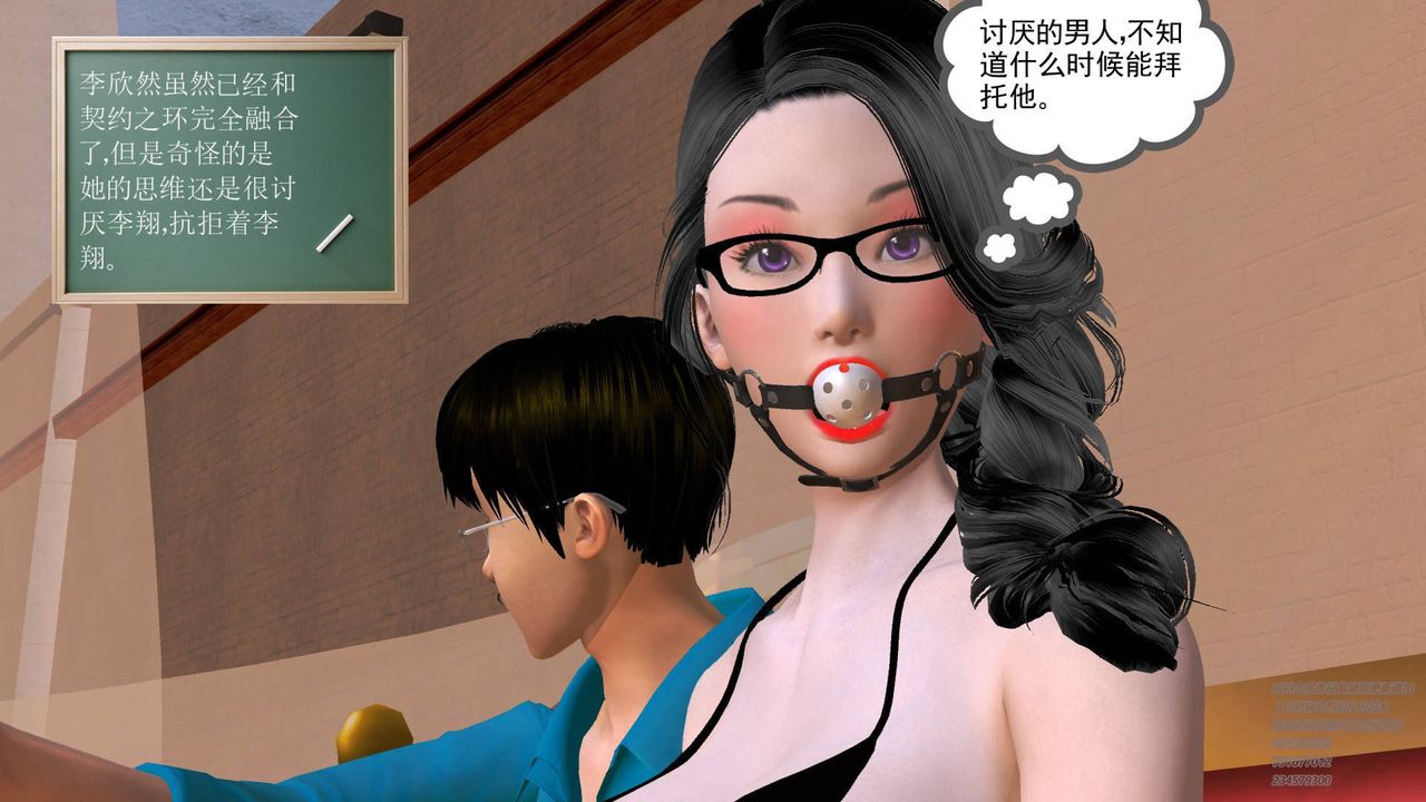 [3D]契約戰士第19話