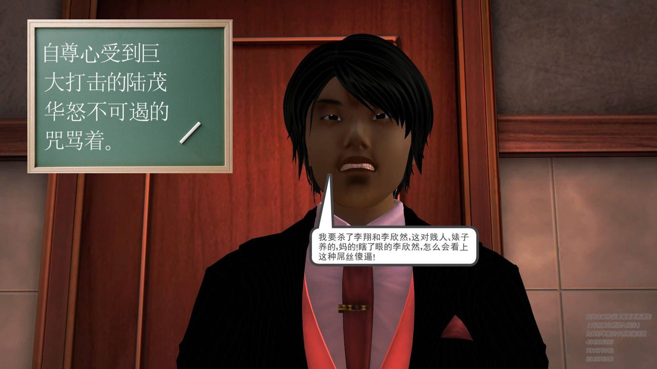 [3D]契约战士第19话