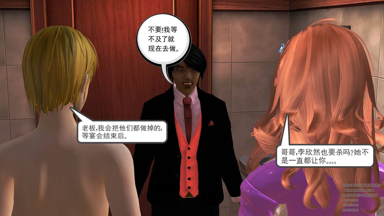 [3D]契約戰士第19話