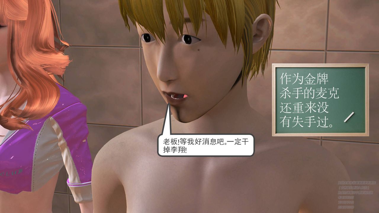 [3D]契约战士第19话