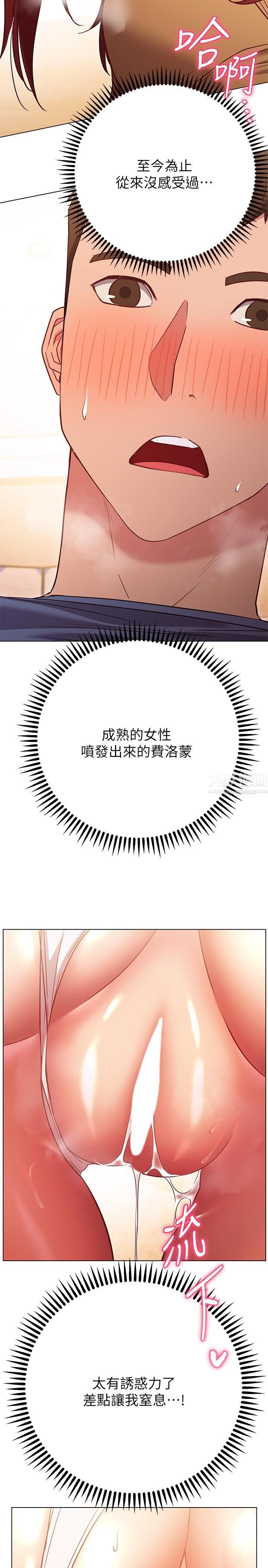 换个姿势好吗?第28话-深深地顶进体内