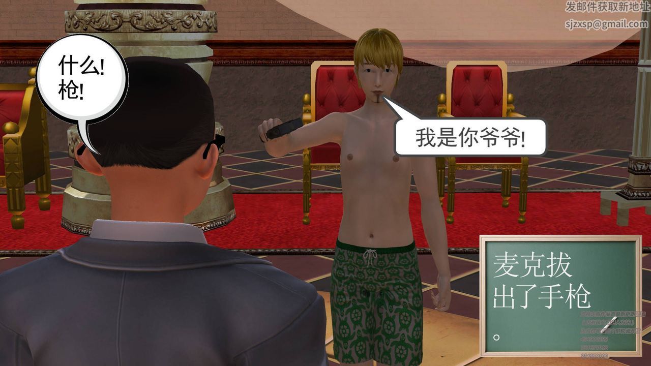 [3D]契約戰士第19話