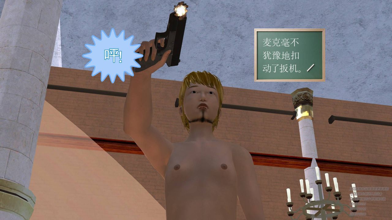 [3D]契约战士第19话