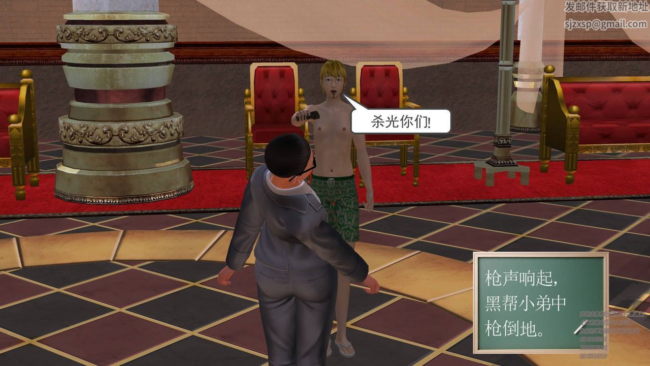 [3D]契約戰士第19話