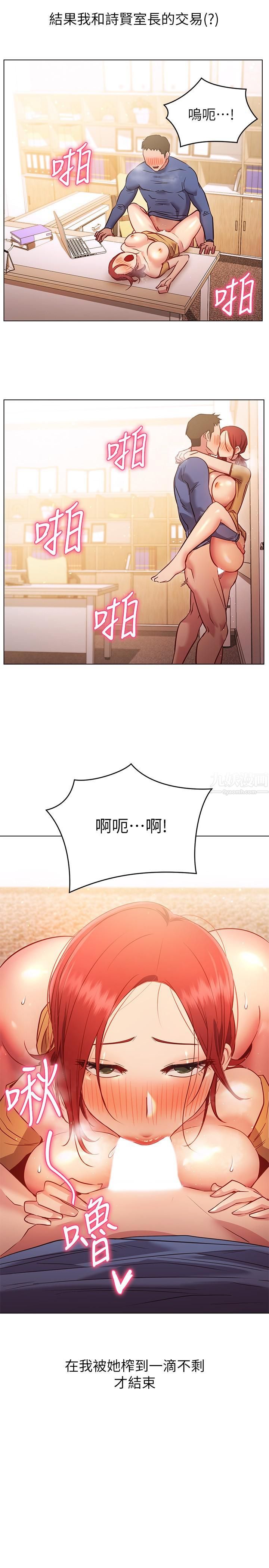 换个姿势好吗?第28话-深深地顶进体内