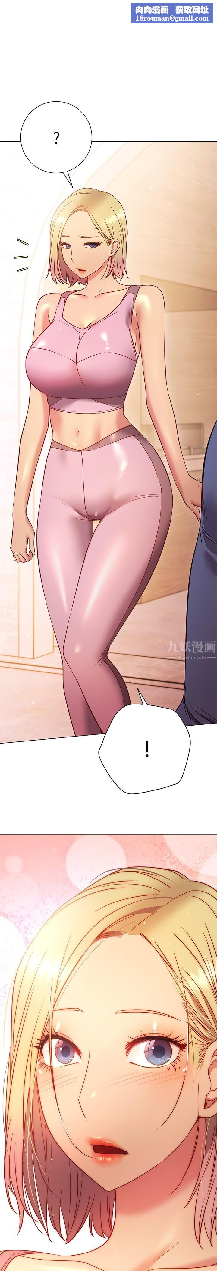 换个姿势好吗?第29话-与色色的学姊约会