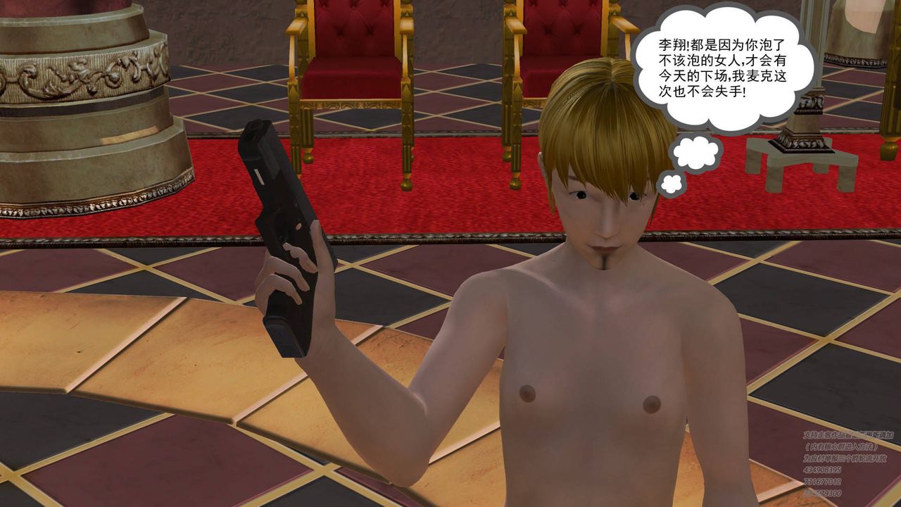 [3D]契约战士第19话