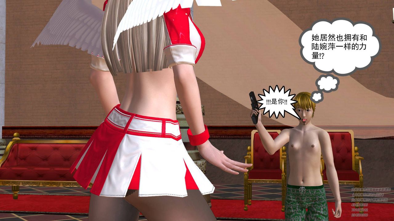 [3D]契约战士第19话