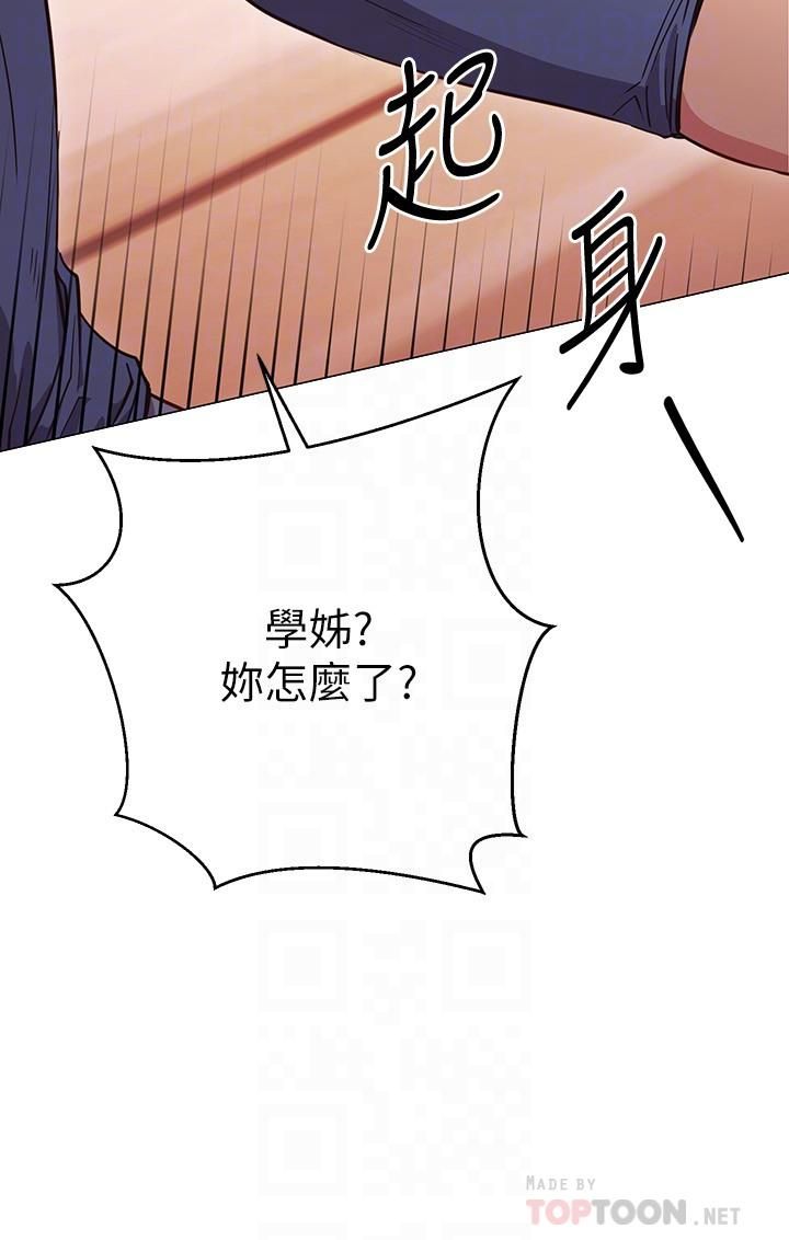 换个姿势好吗?第29话-与色色的学姊约会