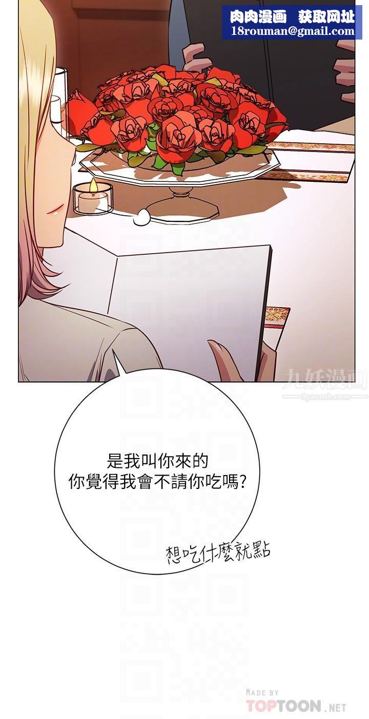 换个姿势好吗?第29话-与色色的学姊约会