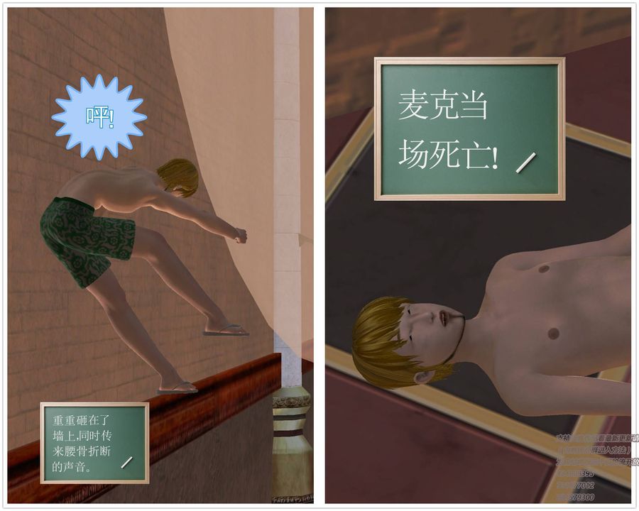 [3D]契约战士第19话