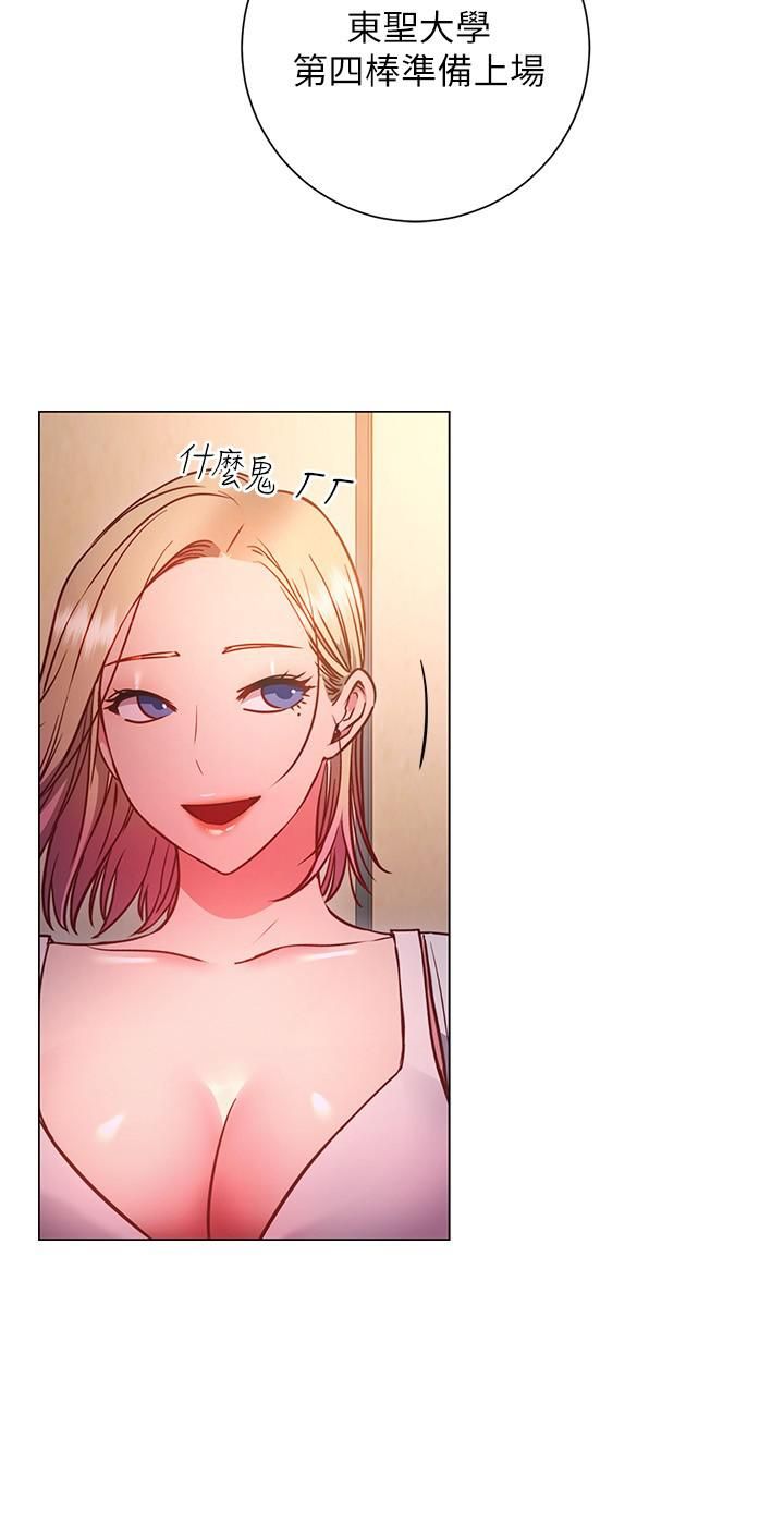 换个姿势好吗?第29话-与色色的学姊约会