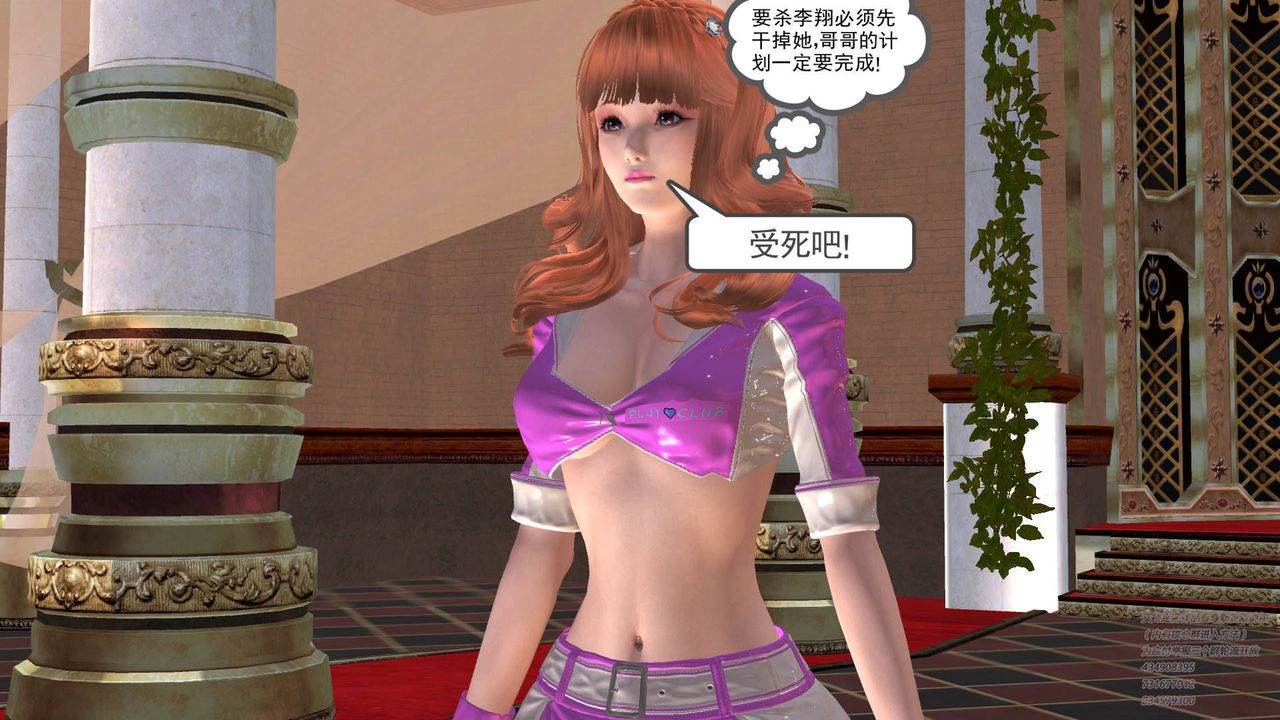 [3D]契约战士第20话