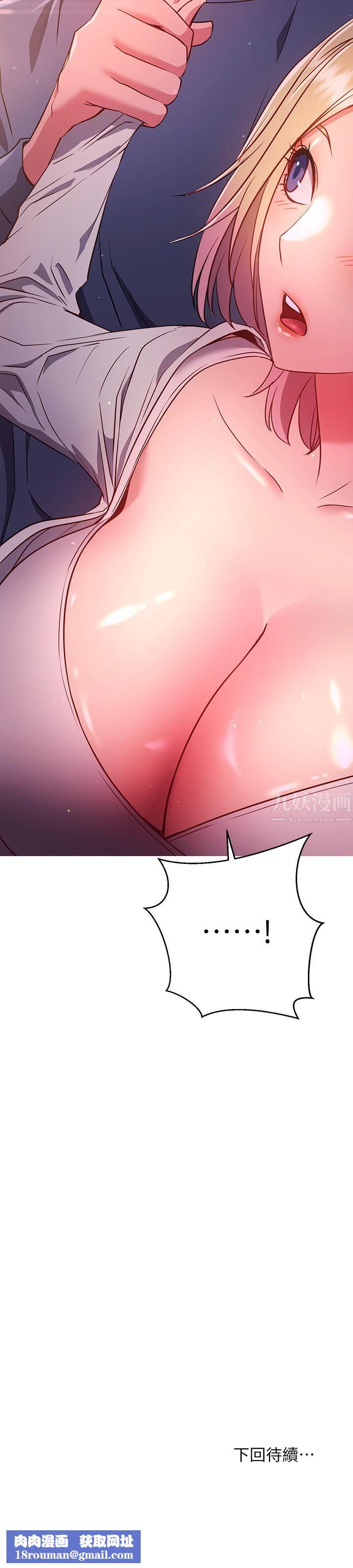 换个姿势好吗?第29话-与色色的学姊约会