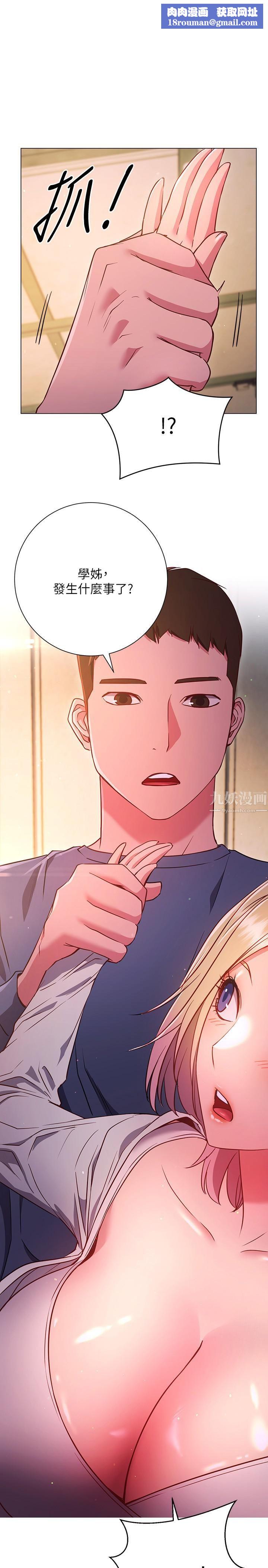 换个姿势好吗?第30话-受不瞭瞭，快放进来