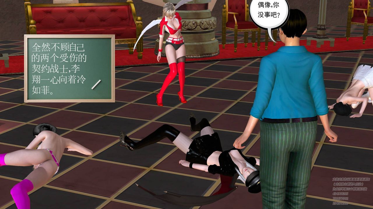 [3D]契约战士第20话