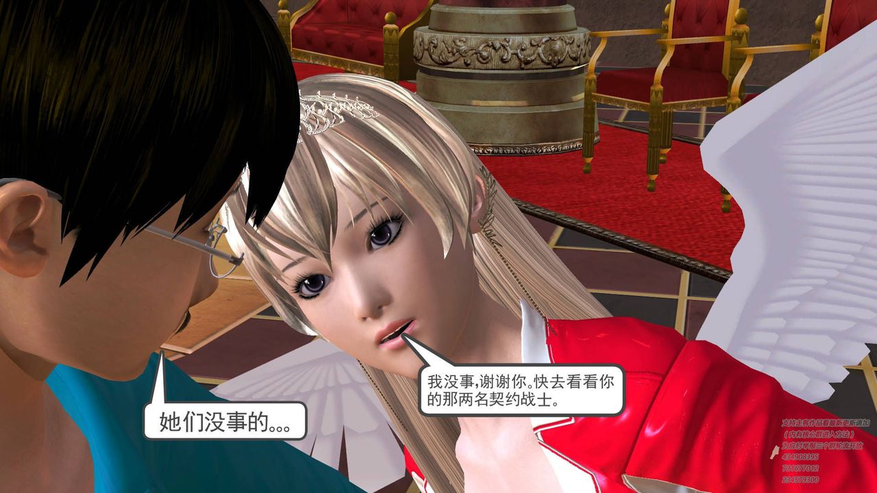 [3D]契約戰士第20話