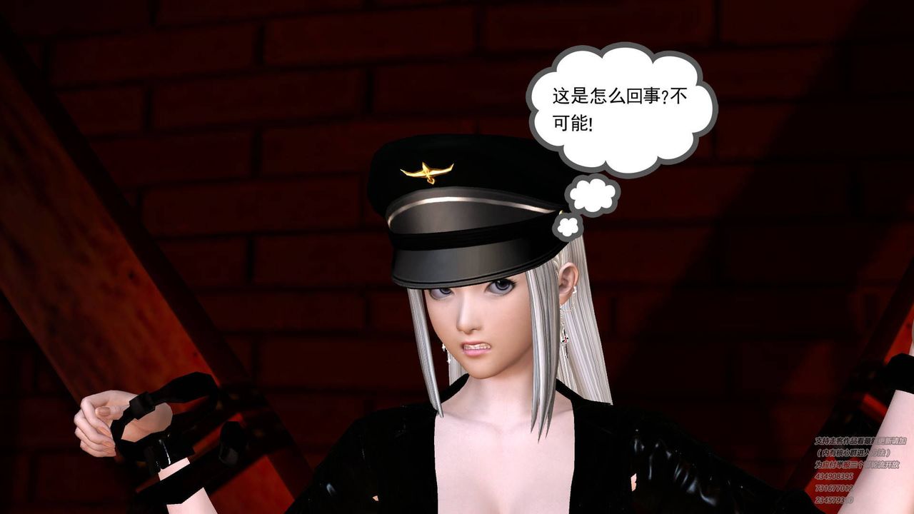 [3D]契约战士第20话