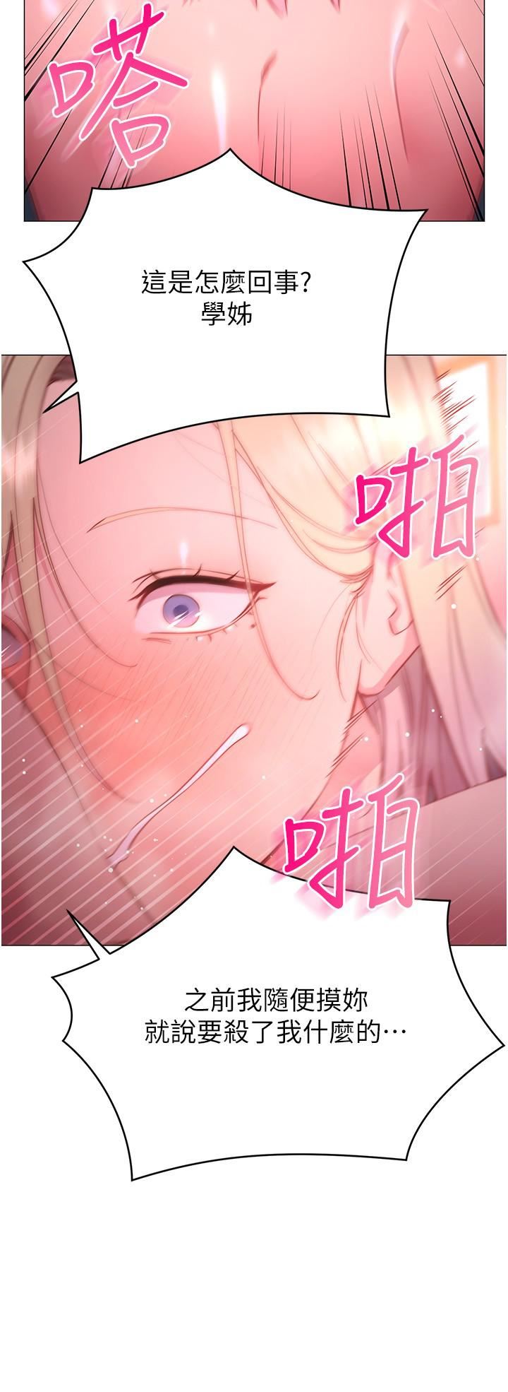 换个姿势好吗?第31话-我们回房间继续吧