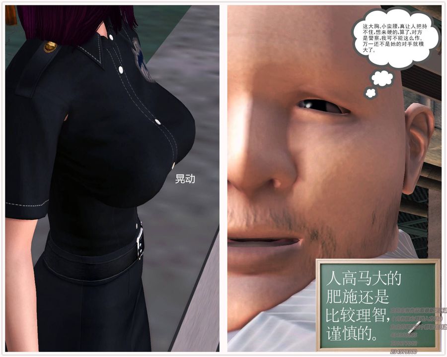 [3D]契約戰士第21話