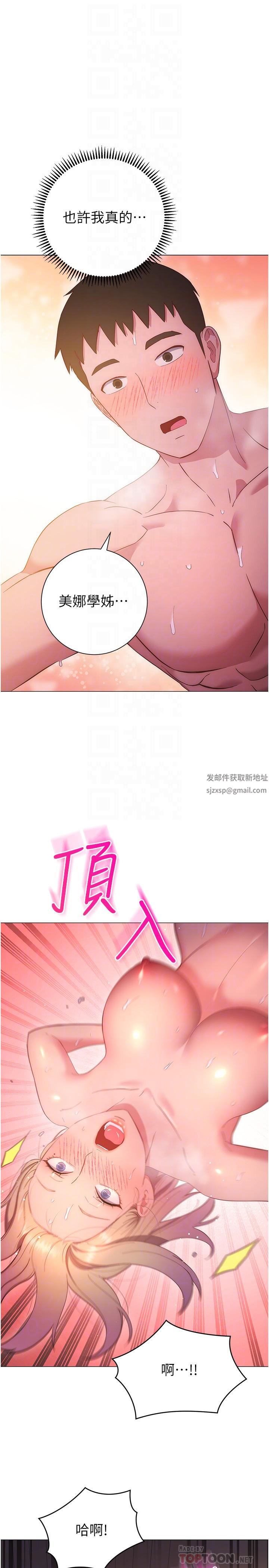 换个姿势好吗?第32话-在体内射满满