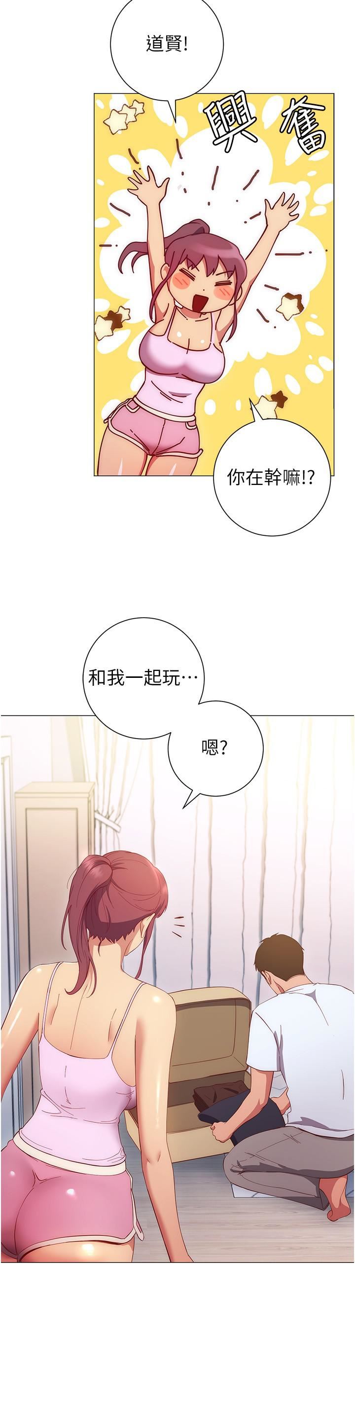 换个姿势好吗?第32话-在体内射满满