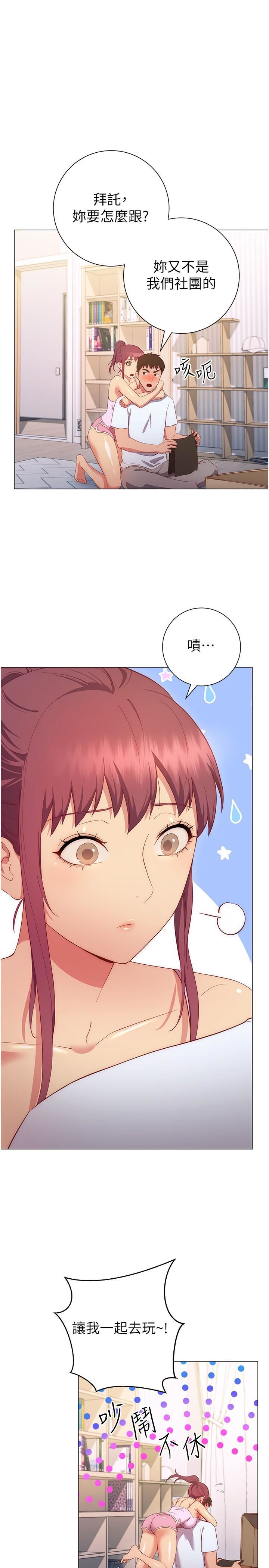 换个姿势好吗?第32话-在体内射满满