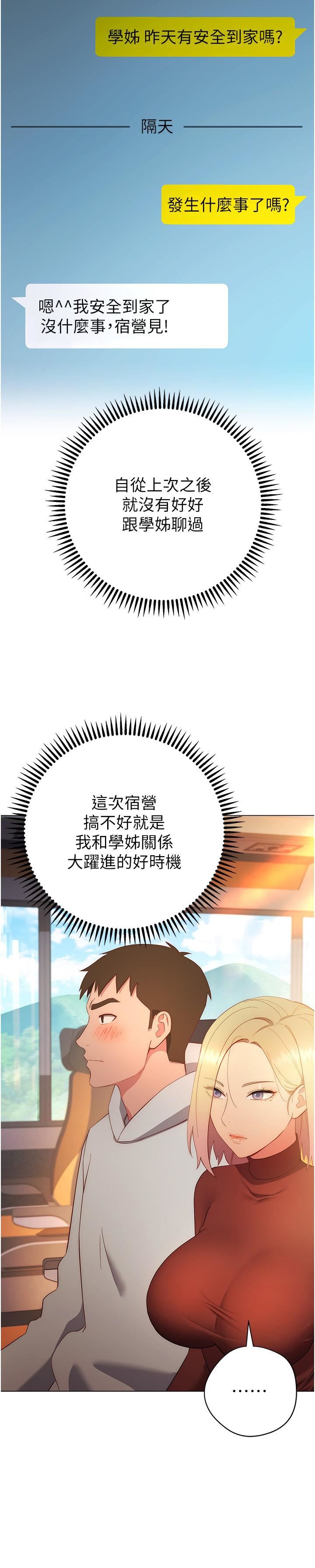 换个姿势好吗?第32话-在体内射满满