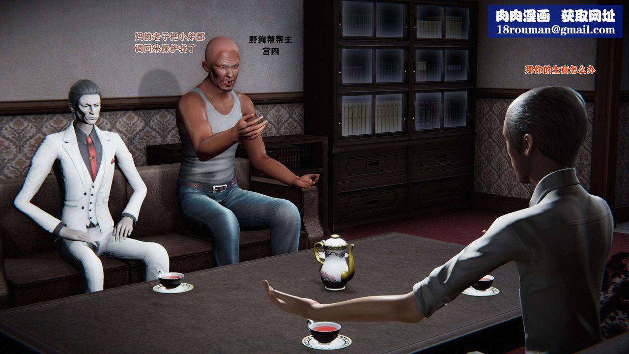 [3D]蝴蝶之殇第二季第02话