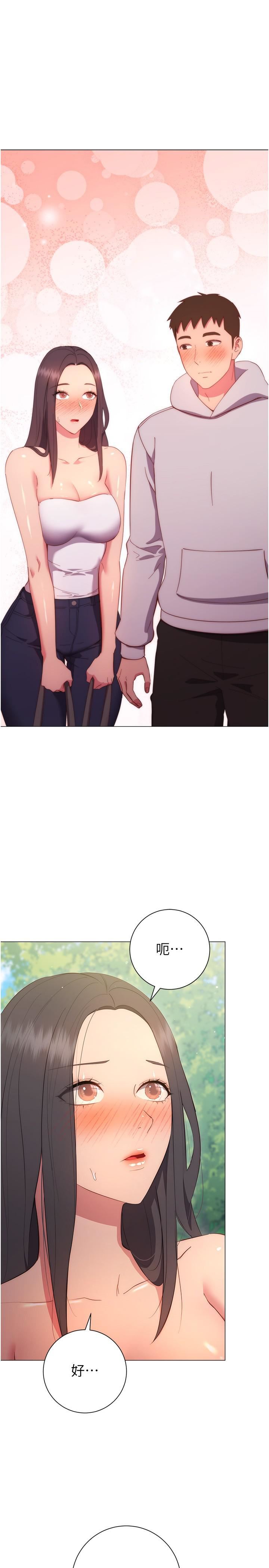 换个姿势好吗?第33话-现在做不会有人知道