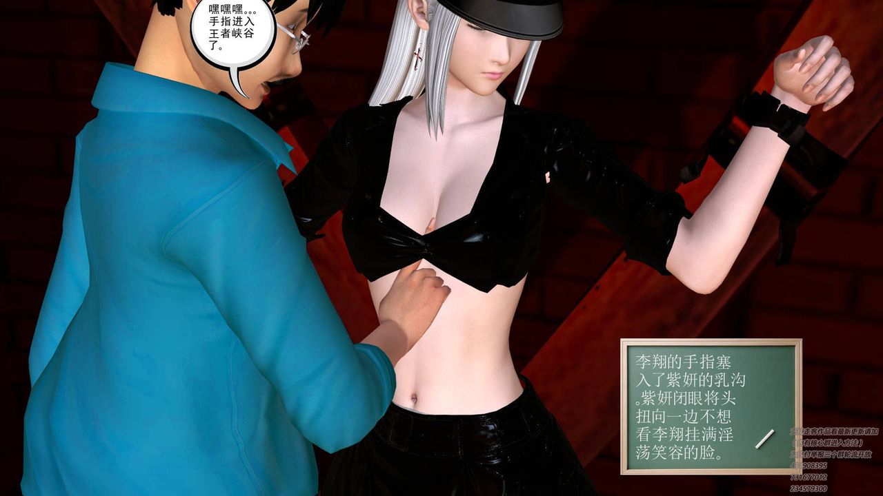 [3D]契约战士第21话