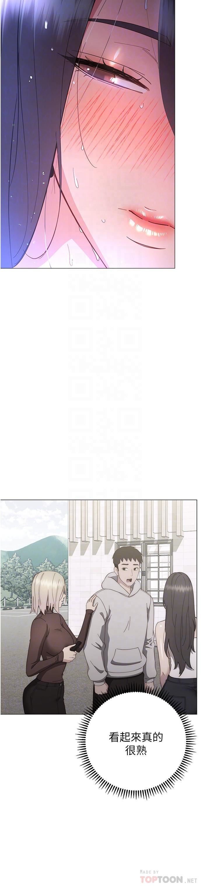 換個姿勢好嗎?第33話-現在做不會有人知道