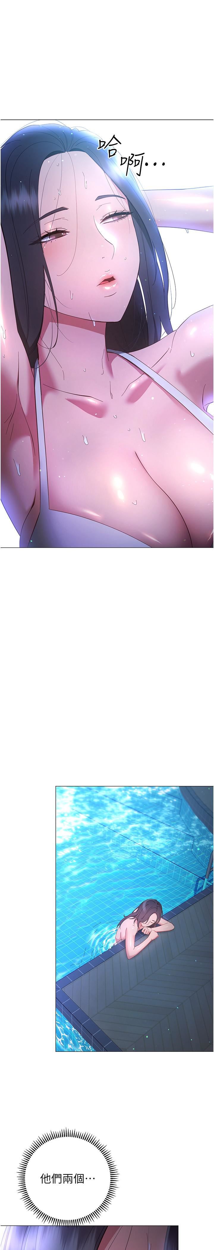 换个姿势好吗?第33话-现在做不会有人知道