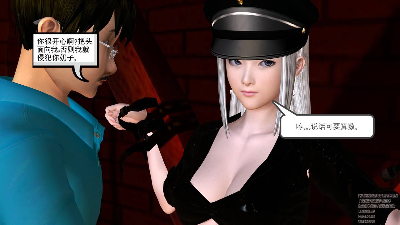 [3D]契约战士第22话